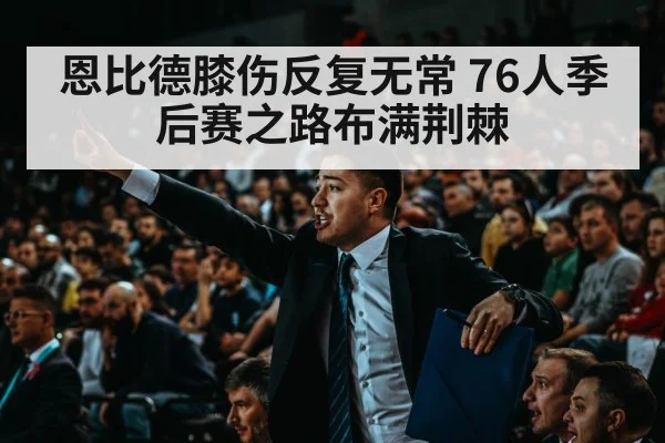basketball arena crowd