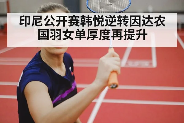 female badminton player celebrating