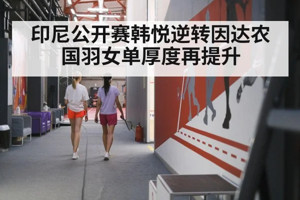 chinese badminton team training