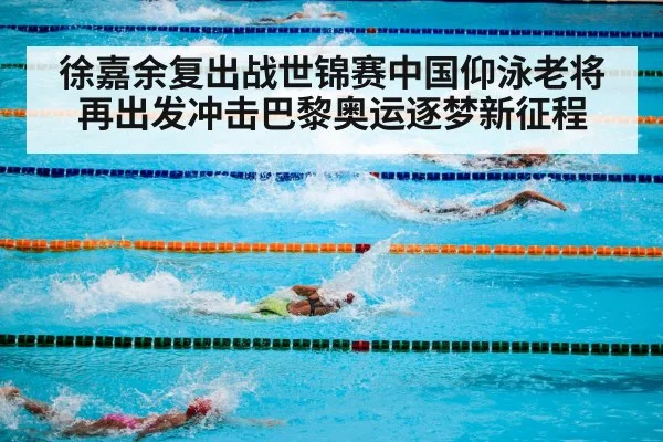 olympic swimming pool